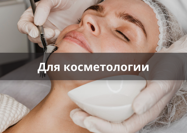 Инструменты для косметологии - Beauty Kit